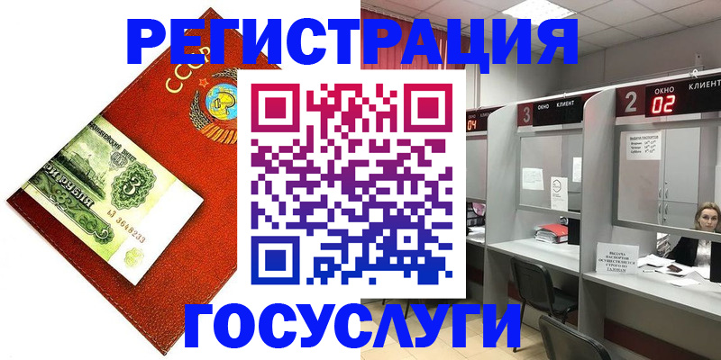 прописка для работы в Омске