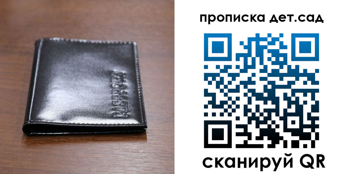 временная регистрация 2025 в Омске