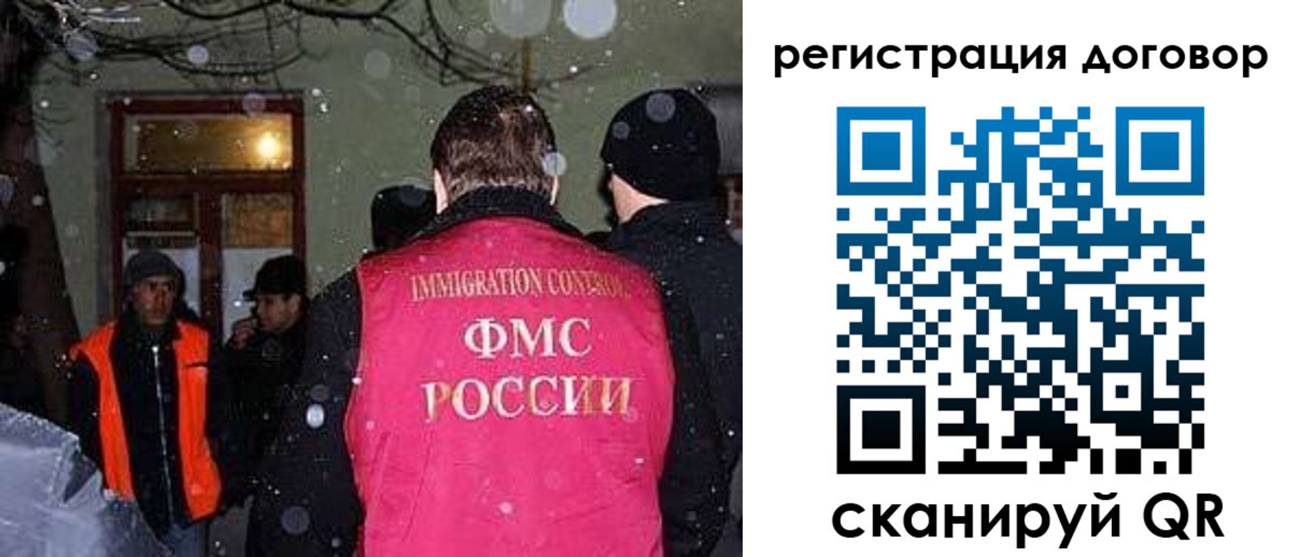 прописка 2025 в Омске