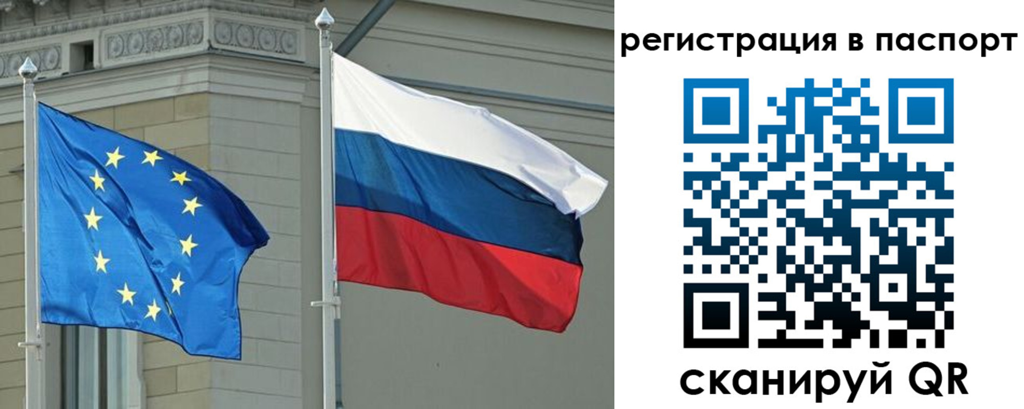 прописка в Омске