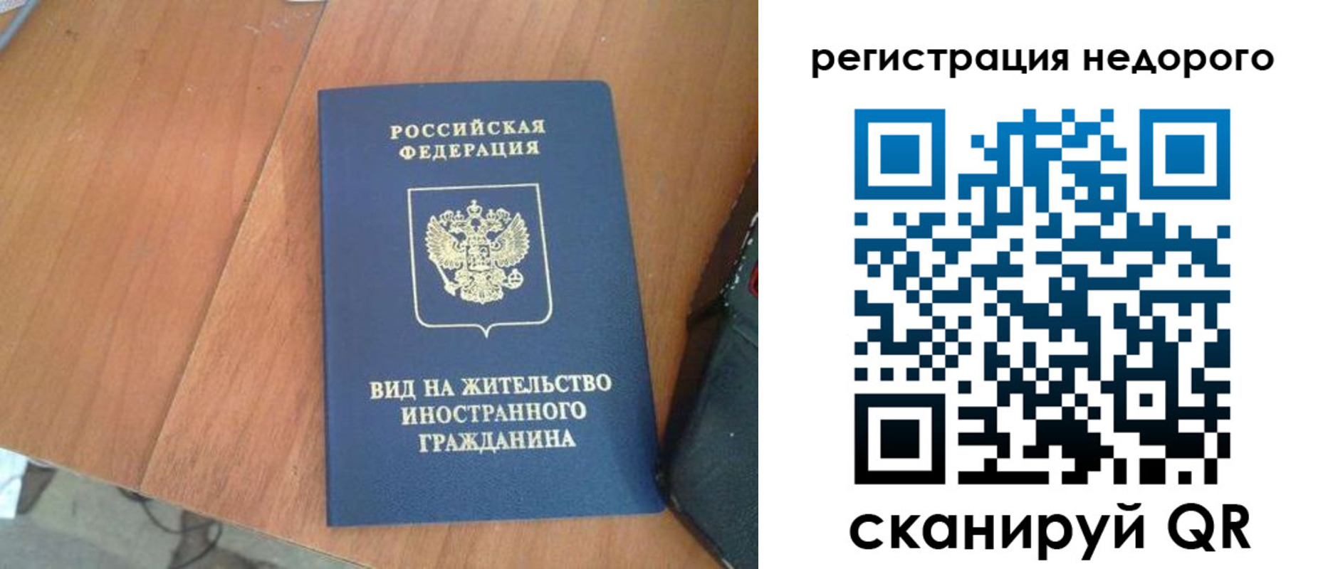 прописка поиск в Омске