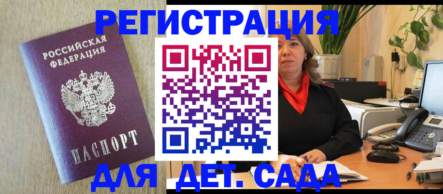 регистрация в Омске