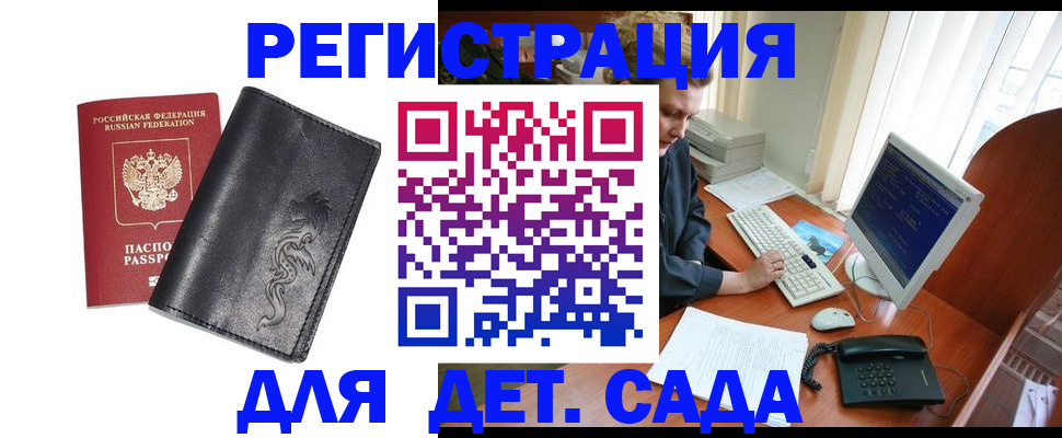 прописка паспорт в Омске