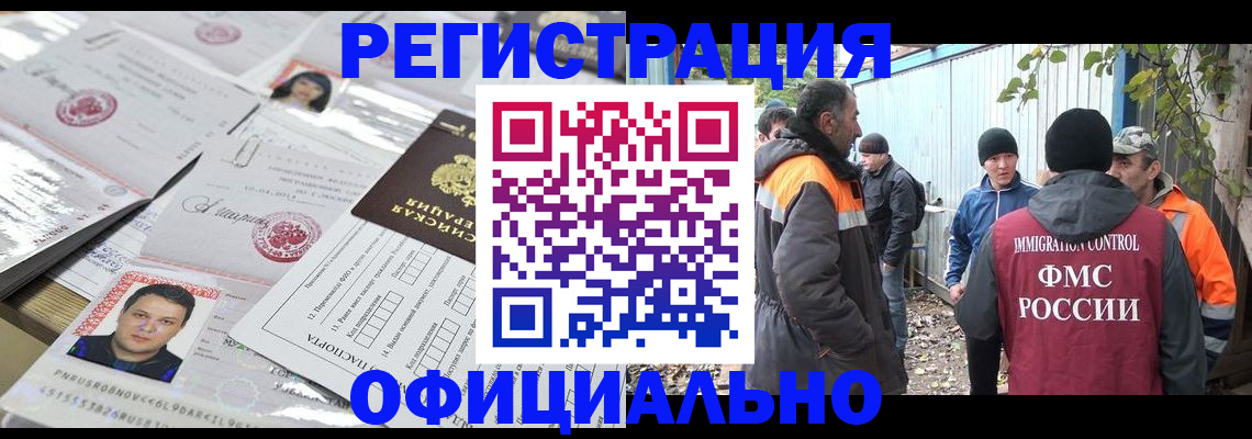 прописка поиск в Омске