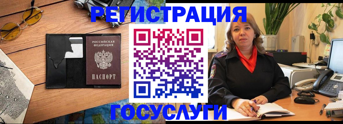 временная регистрация в квартире в Омске